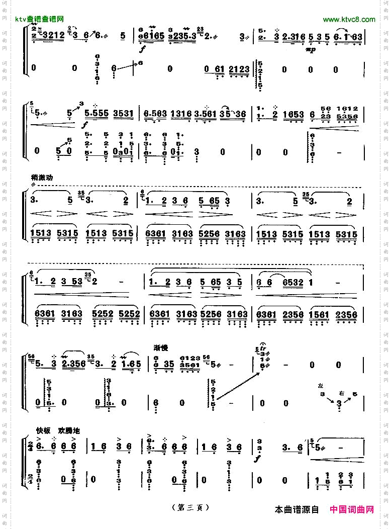 春到湘江【上海筝会】考级十级曲目