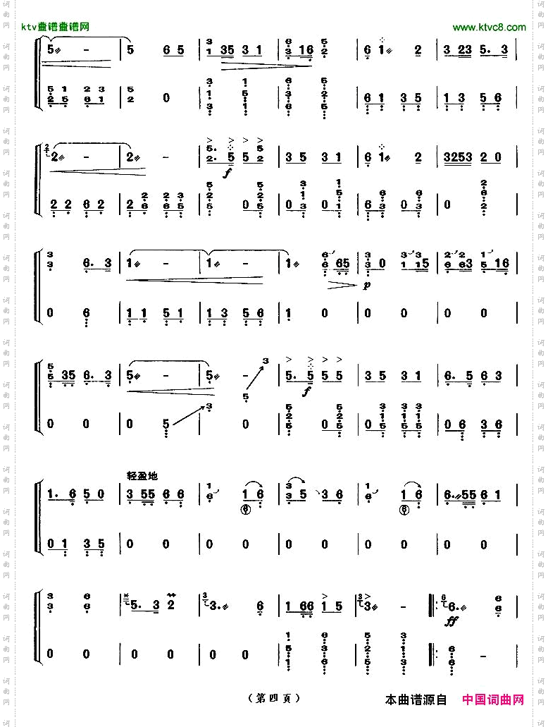 春到湘江【上海筝会】考级十级曲目