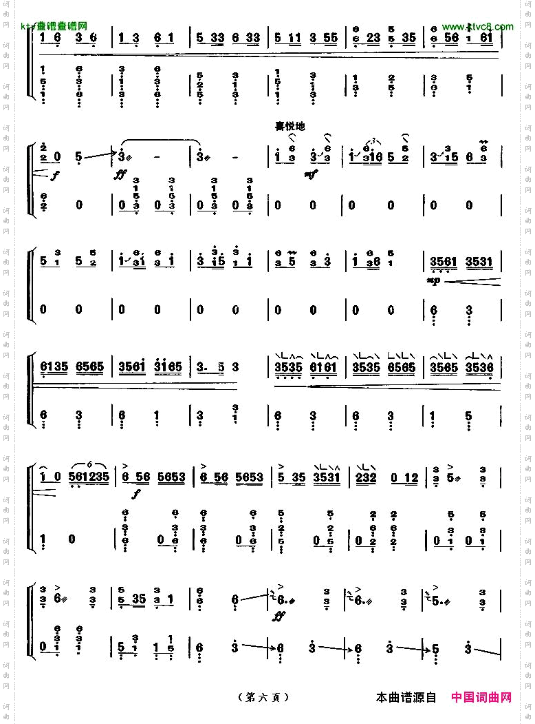 春到湘江【上海筝会】考级十级曲目