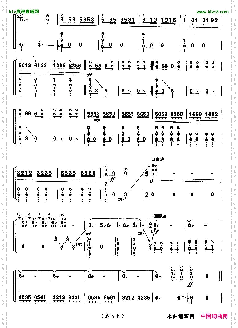 春到湘江【上海筝会】考级十级曲目