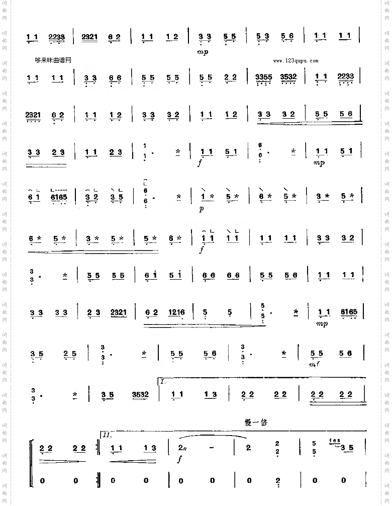 灯火交辉《刺绣鞋》-浙江筝曲