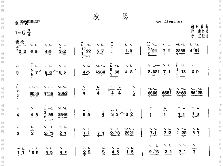 秋思-潮州筝曲