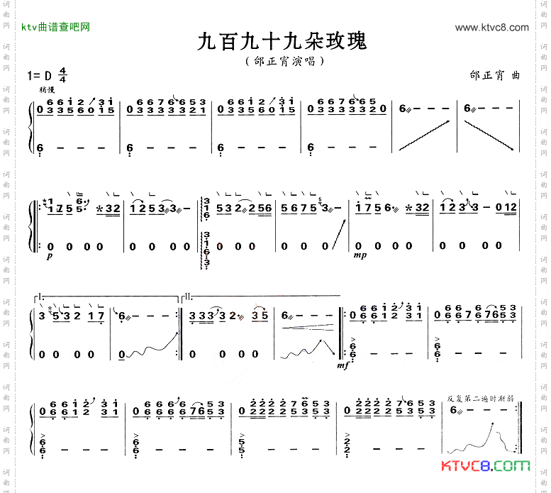九百九十九朵玫瑰