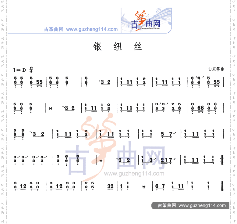 银纽丝不同版本