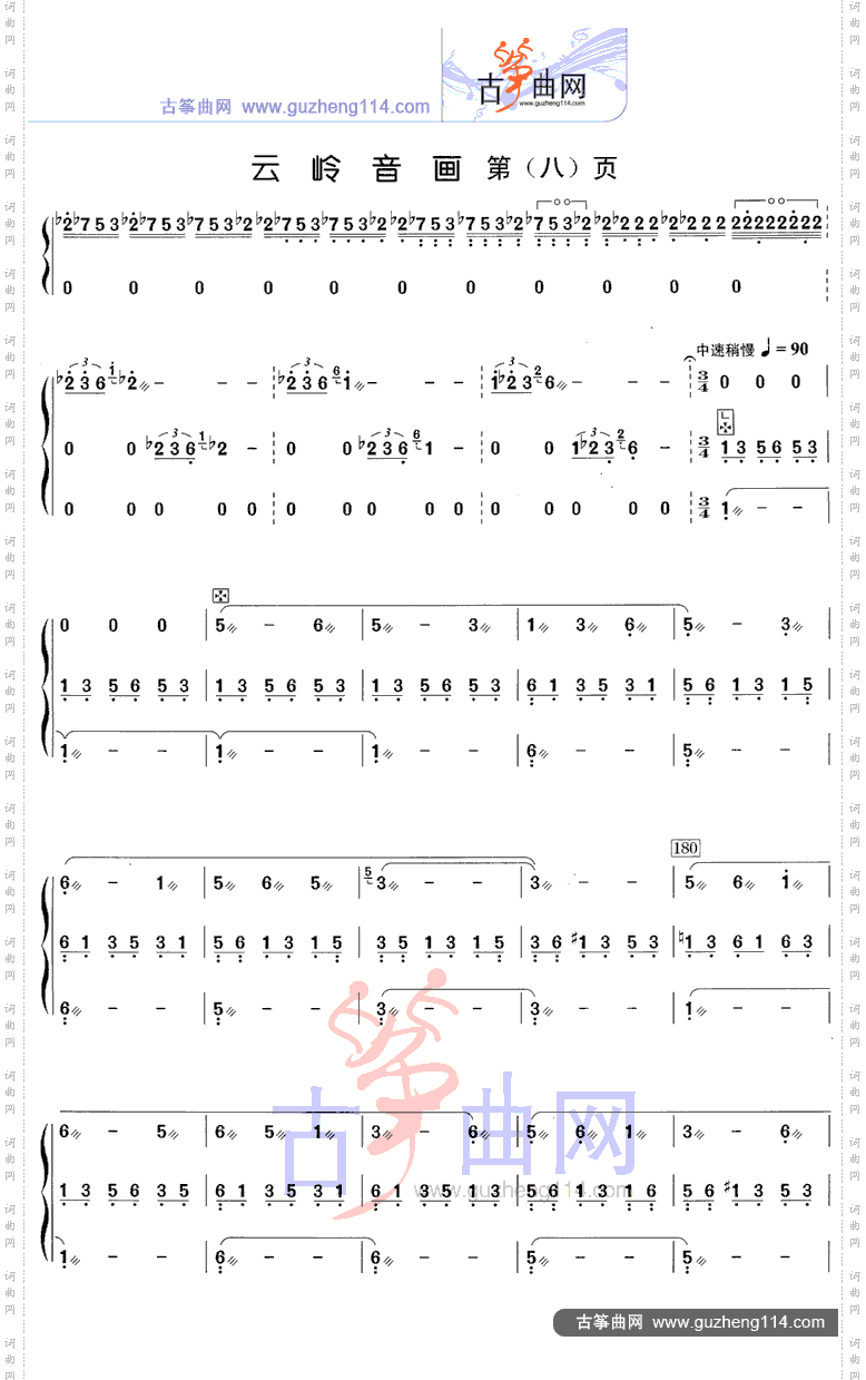 云岭音画