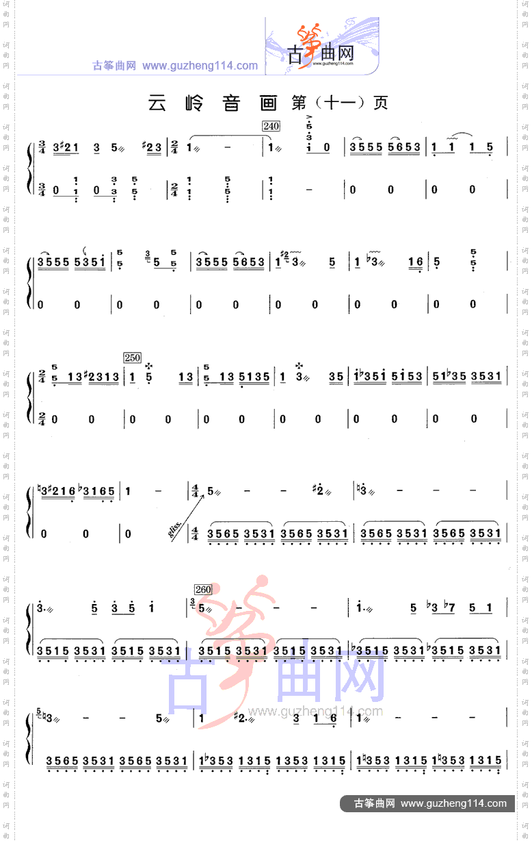 云岭音画