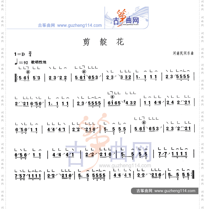 剪靛花