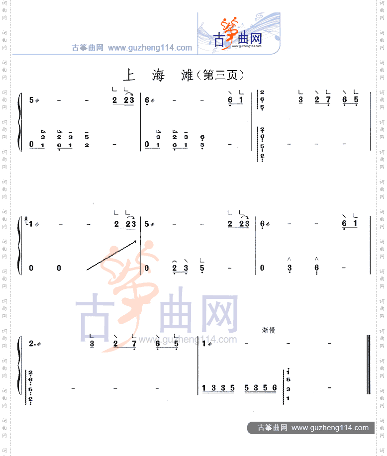 上海滩独奏