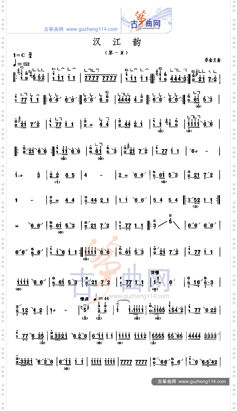 汉江韵