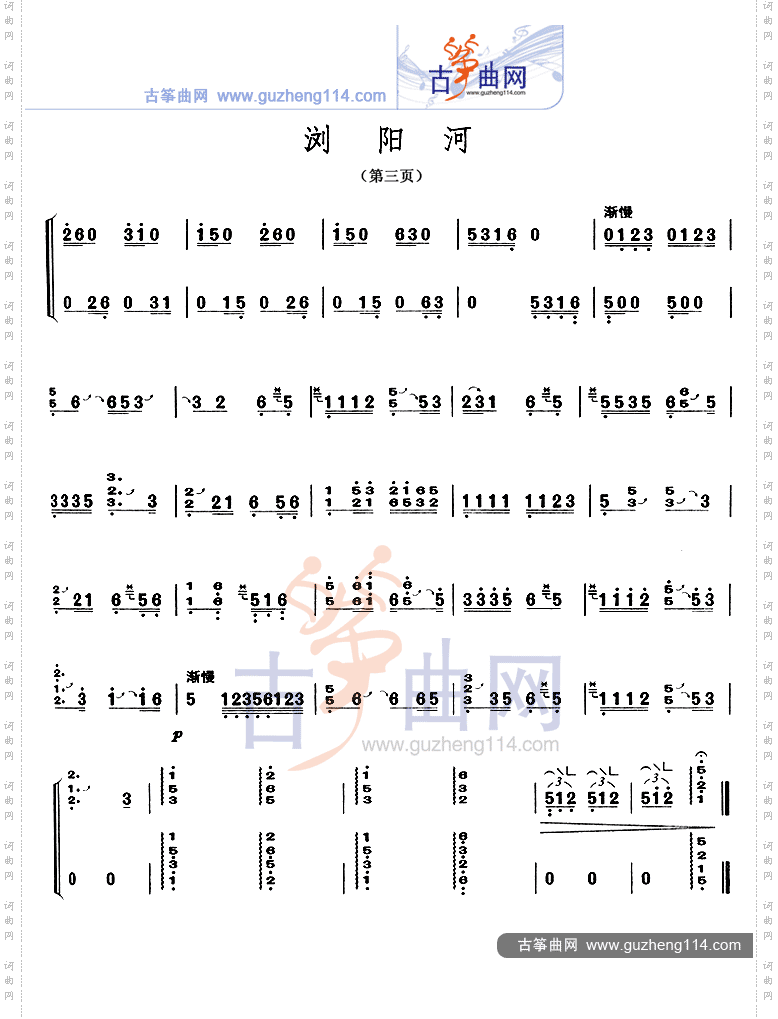 浏阳河