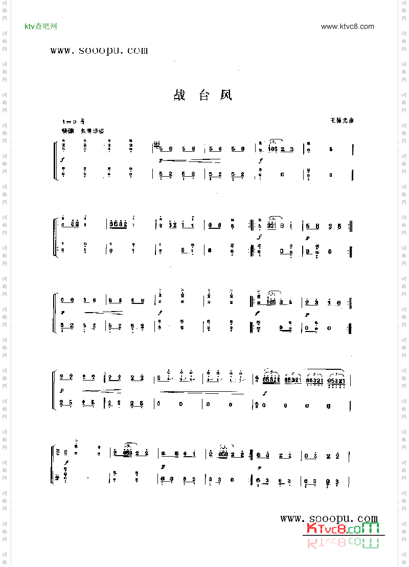 战台风民乐类古筝