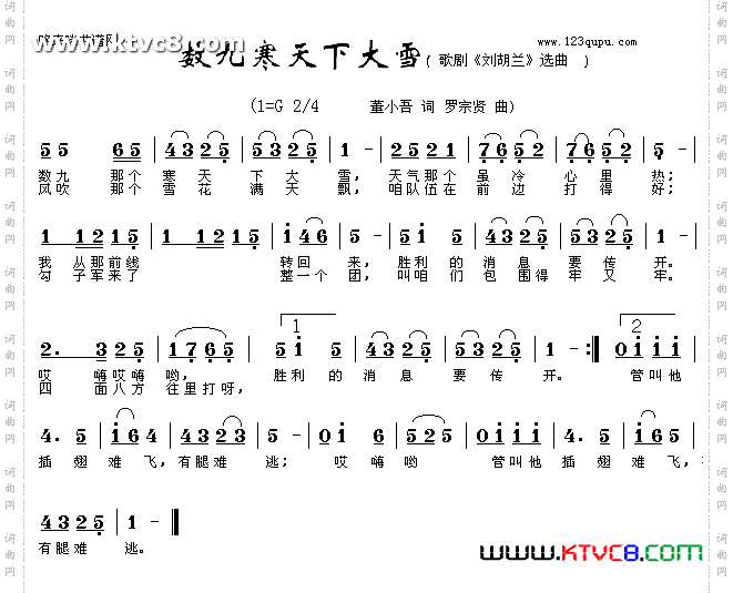 数九寒天下大雪葫芦丝谱