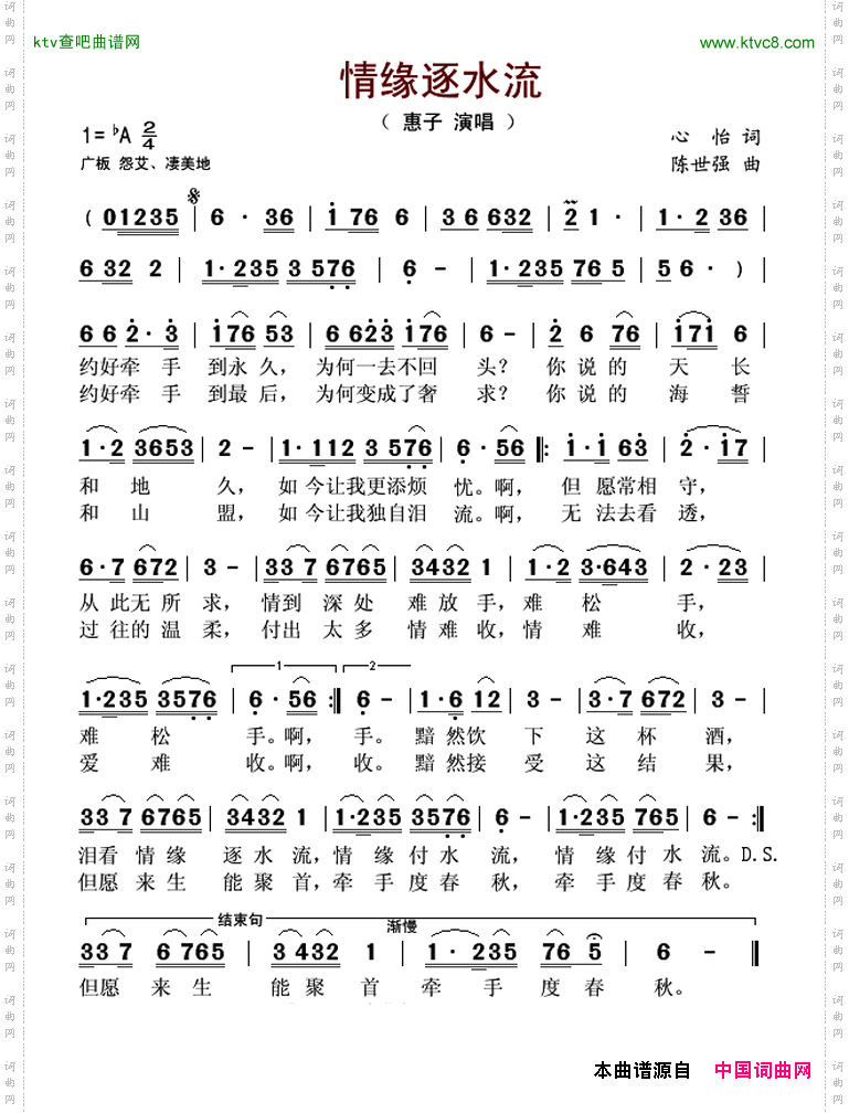 情缘逐水流