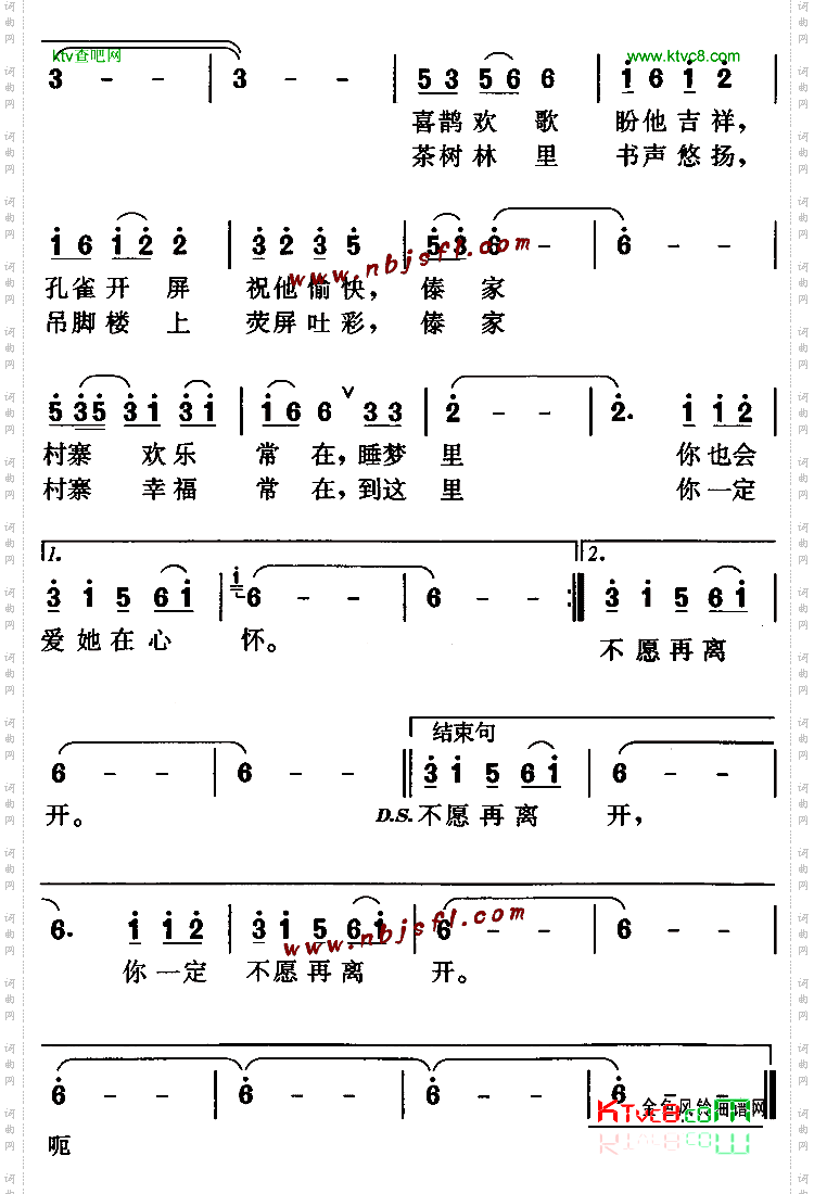 有一个美丽的村寨儿童歌