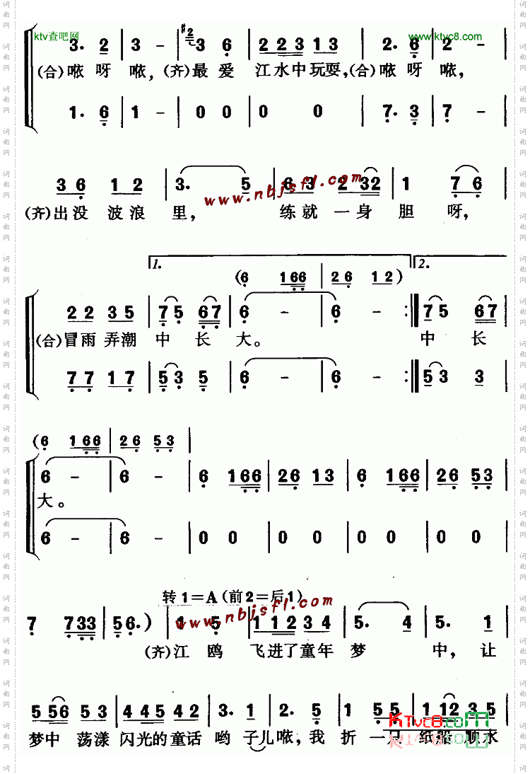 嘉陵江的孩子儿童歌