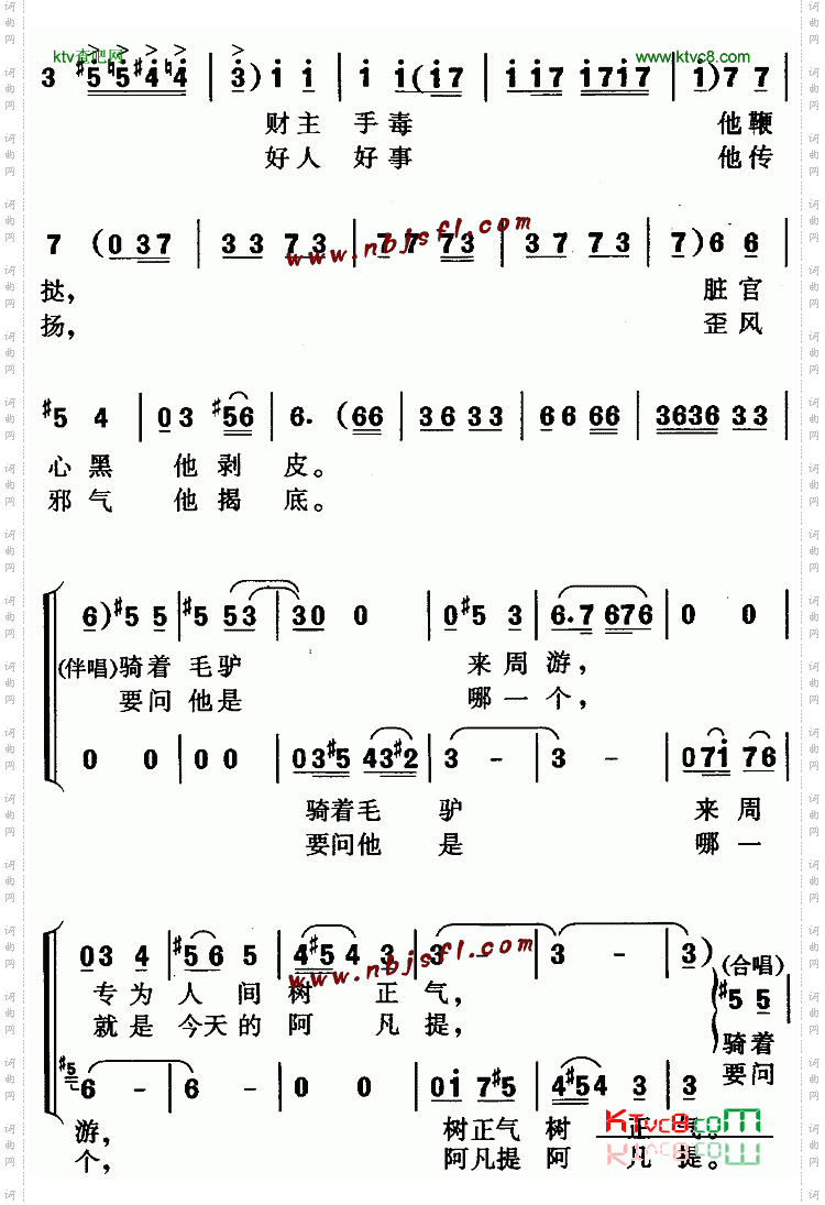 阿凡提爷爷亚克西_儿童歌