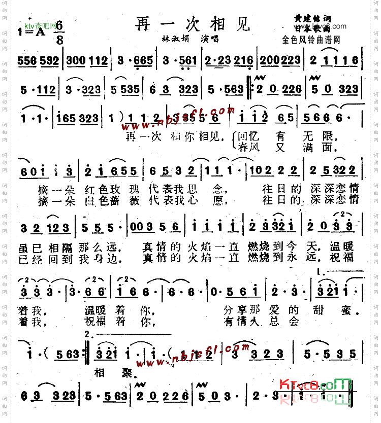 再一次相见