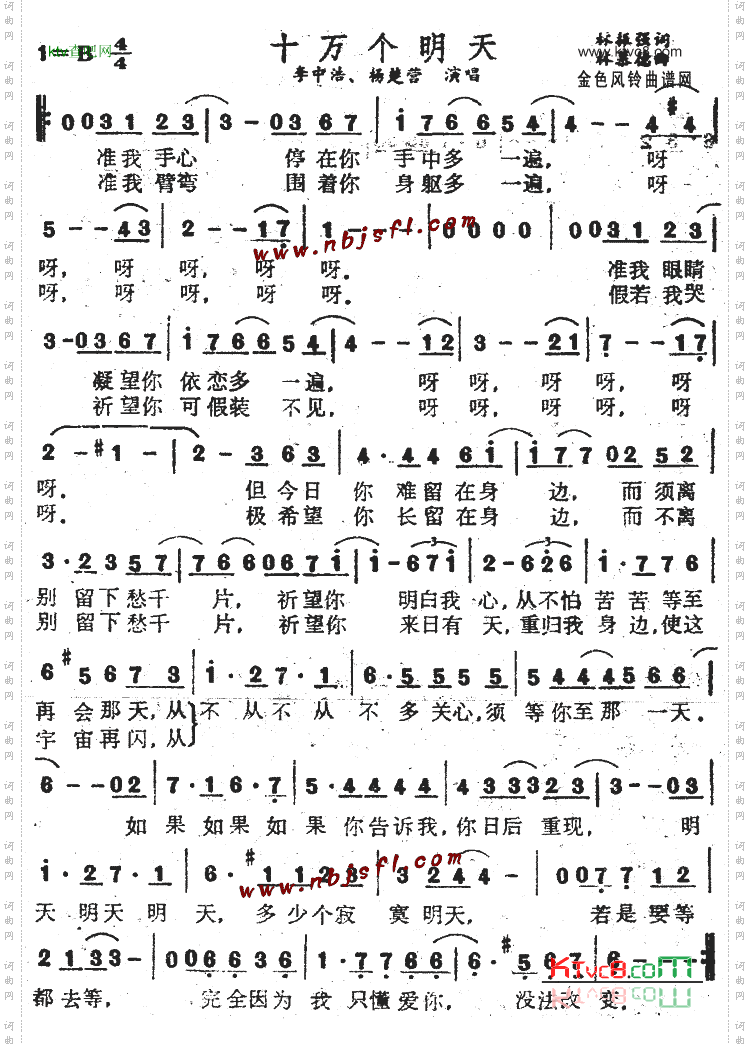 十万个明天
