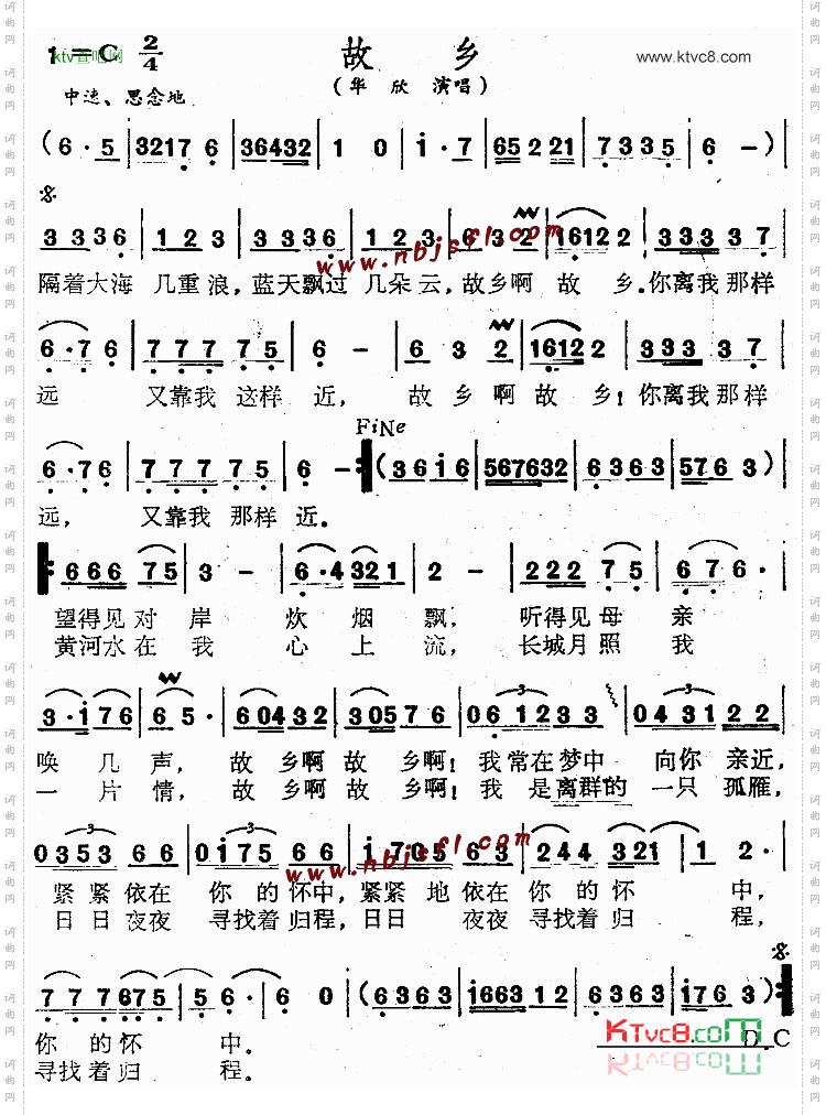 故乡