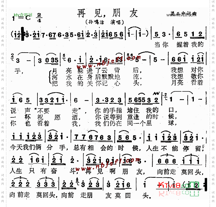 再见朋友