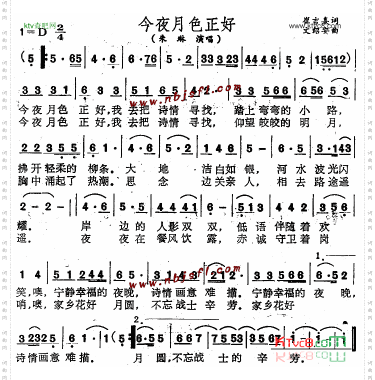 今夜月色正好