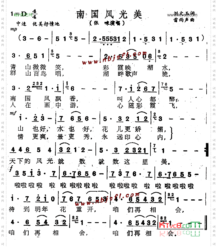 南国风光美