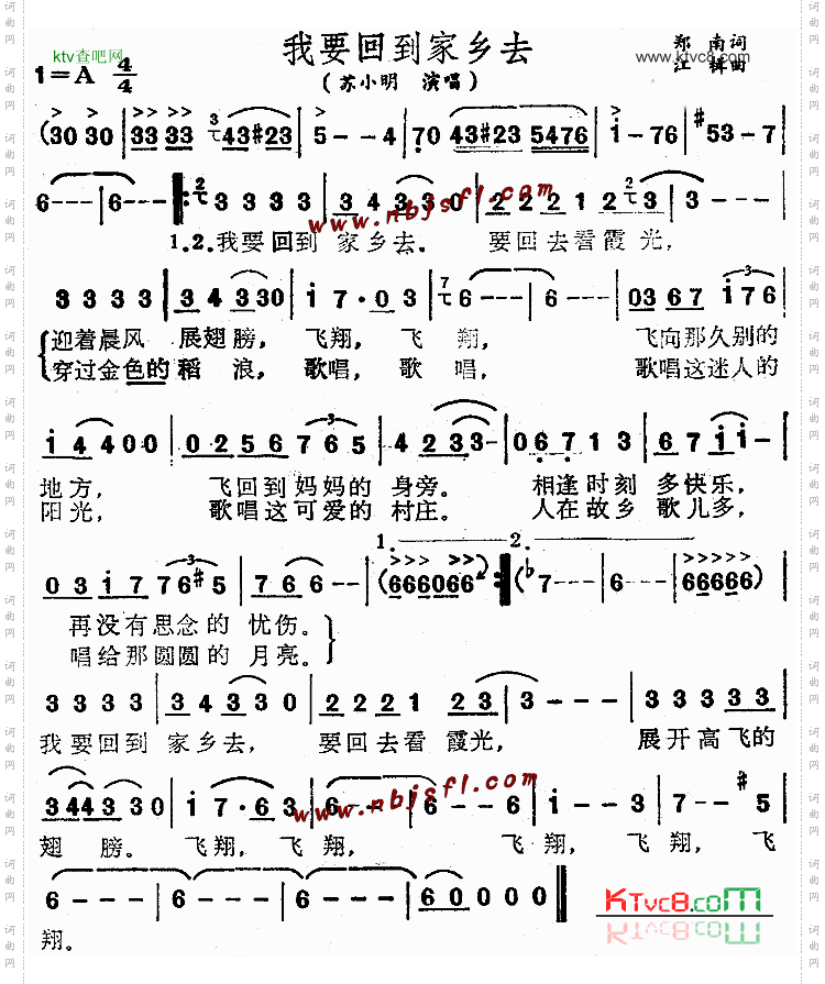 我要回到家乡去