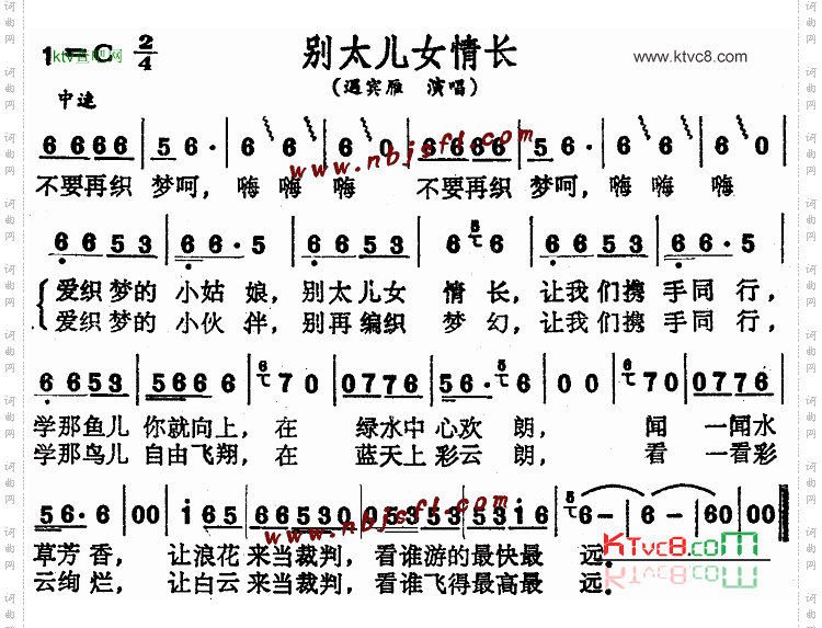 别太儿女情长