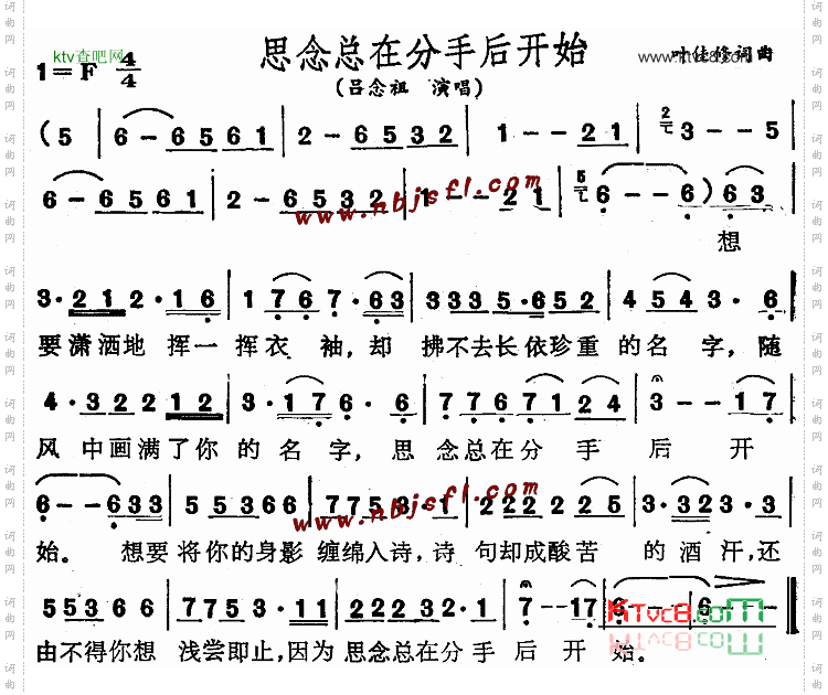 思念总在分手后开始