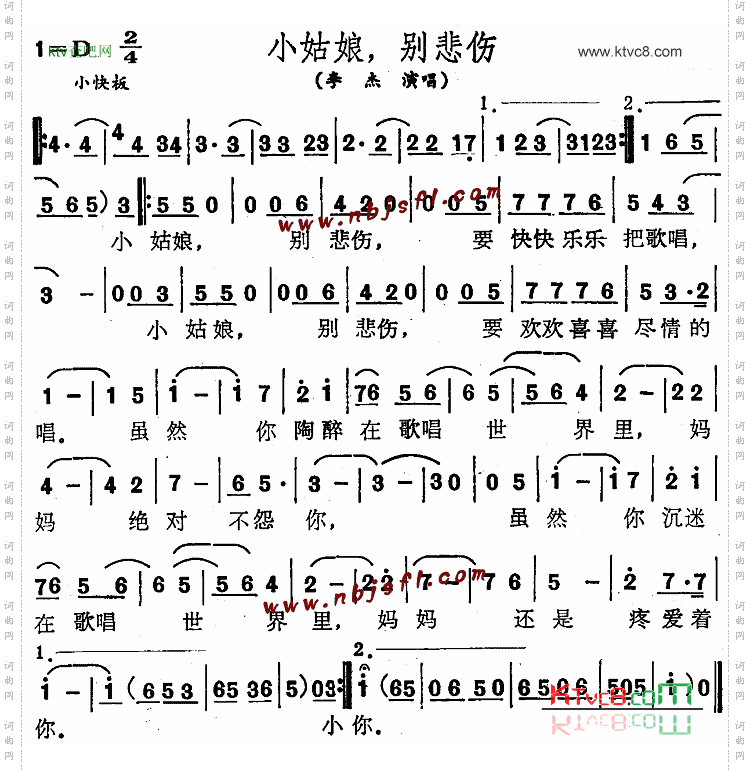 小姑娘别悲伤