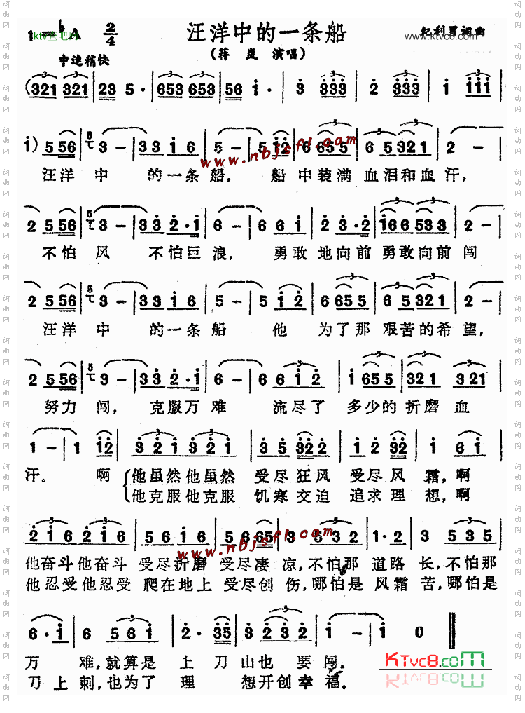 汪洋中的一条船