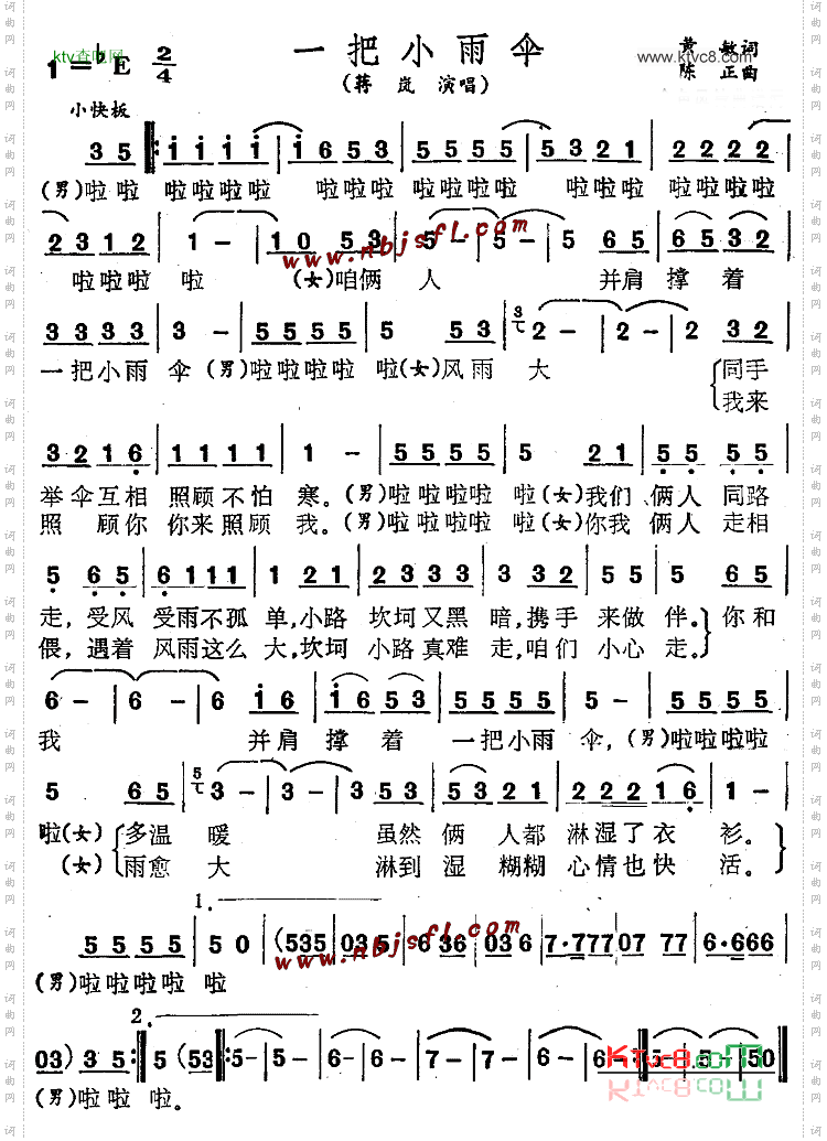 一把小雨伞
