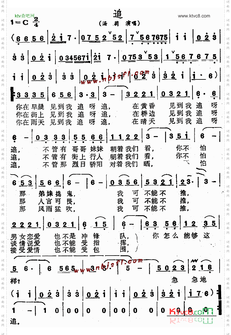 追