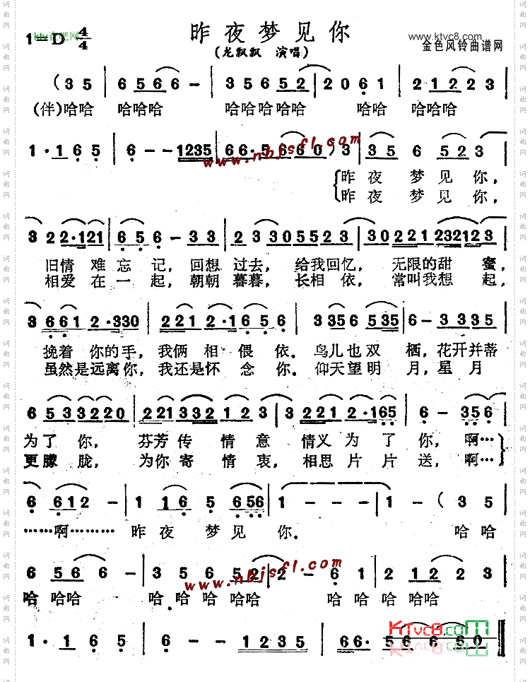 昨夜梦见你