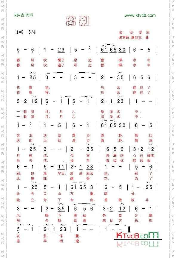 离别