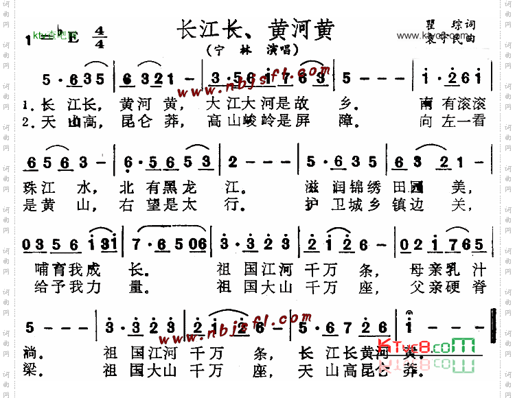 长江长黄河黄