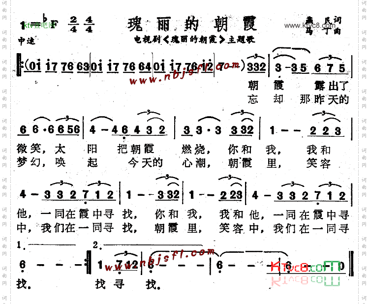 瑰丽的朝霞同名电视剧主题歌