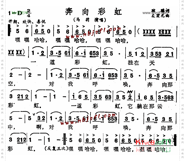 奔向彩虹