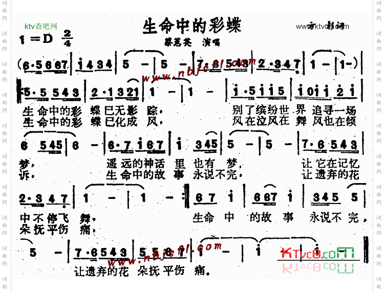 生命中的彩蝶