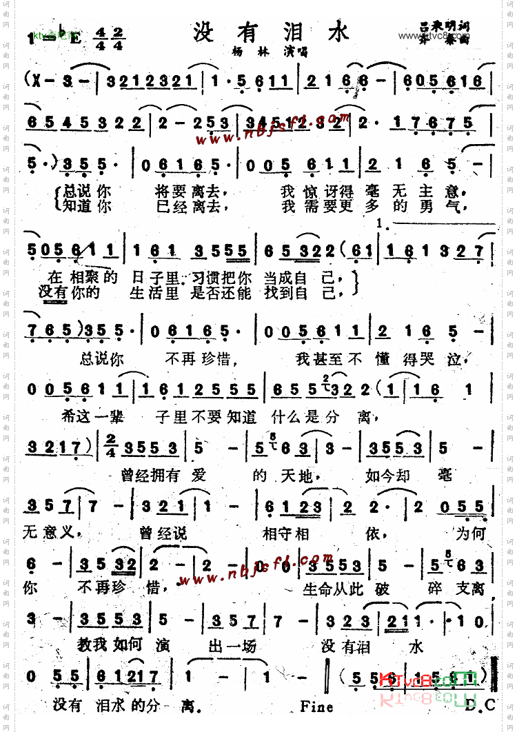 没有泪水