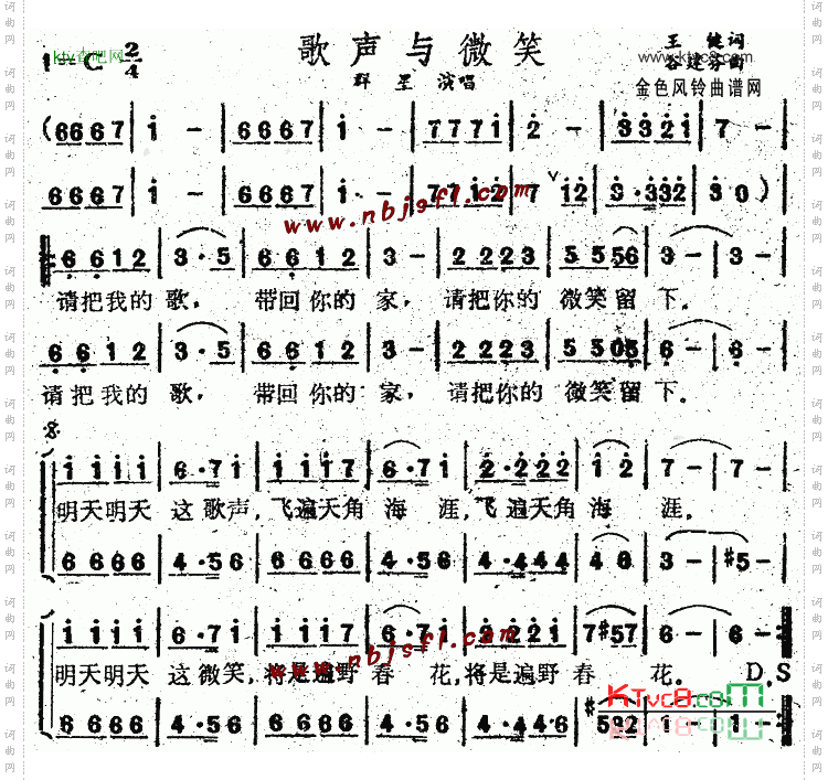 歌声与微笑