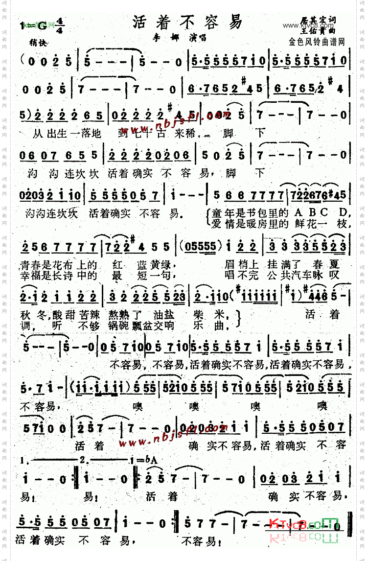 活着不容易