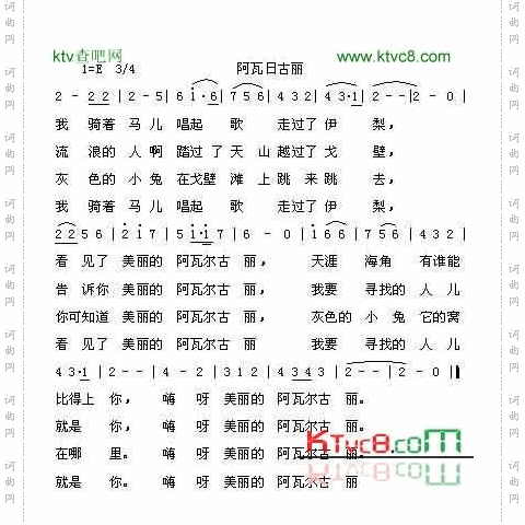 阿瓦日古丽