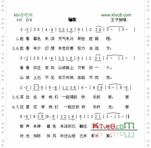 骊歌