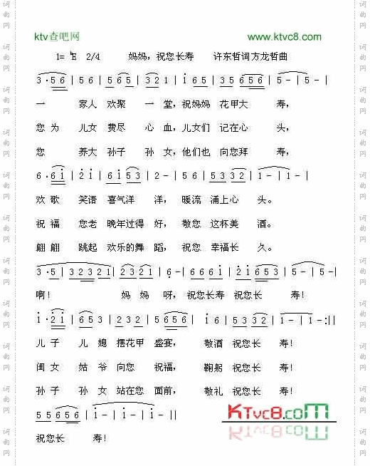 妈妈祝你长寿