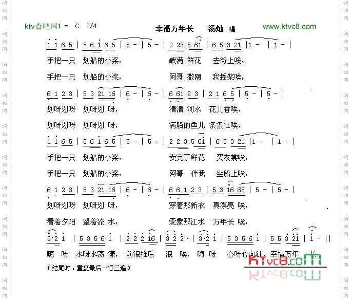 幸福万年长