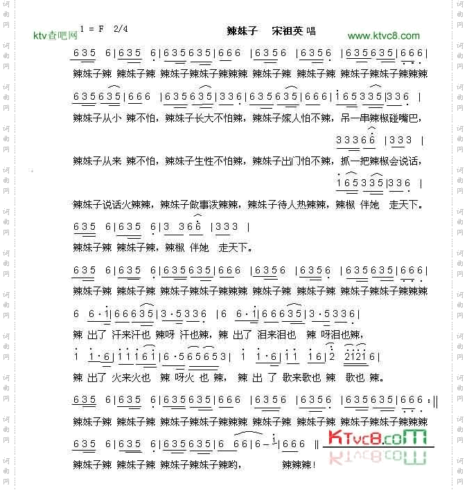 辣妹子