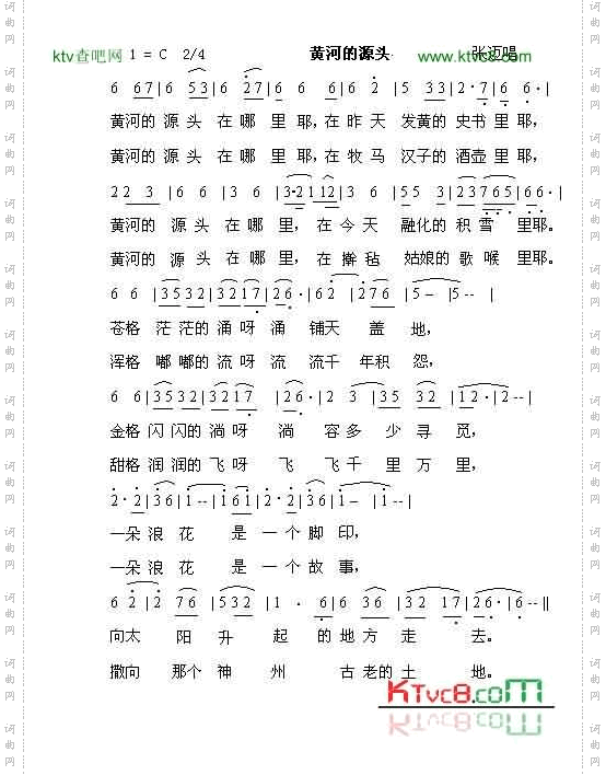 黄河的源头