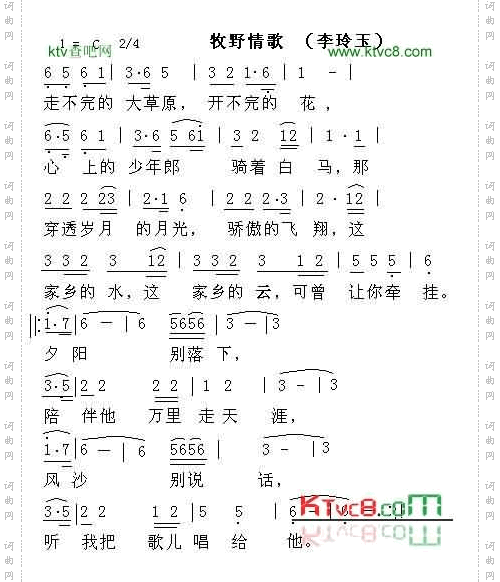 牧野情歌