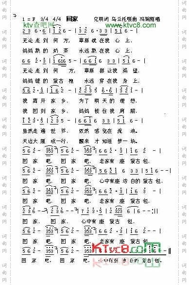 回家